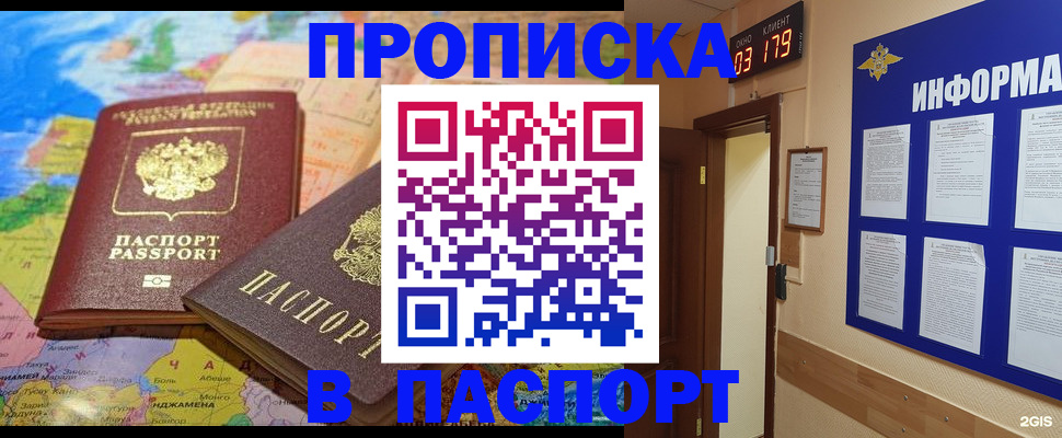 временная регистрация недорого в Электроуглях