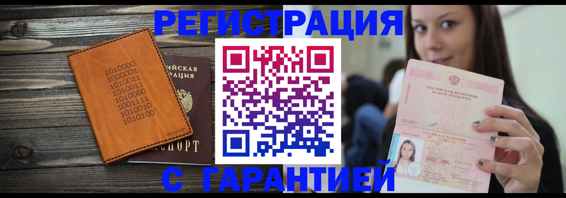 где прописаться в Электроуглях