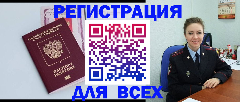 прописка от собственника в Электроуглях
