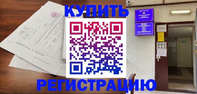 регистрация для школы в Электроуглях